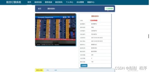 计算机毕业设计node.js vue航空订票系统 程序 源码 lw 部署